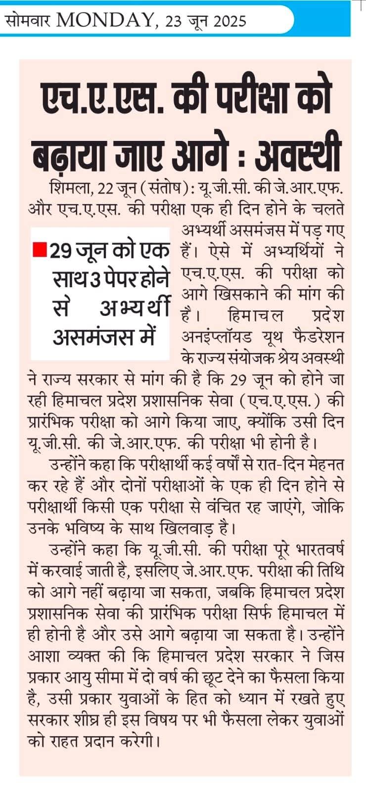 HPAS Exam News