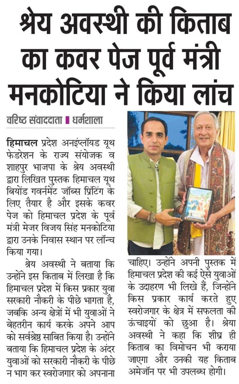 Shrey Awasthi Book Launch