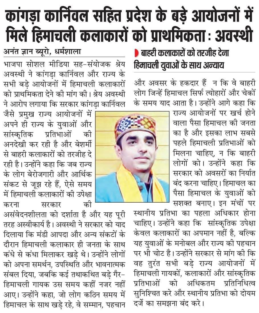 Shrey Awasthi on Kangra Carnival